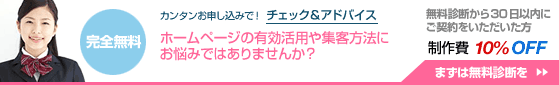 まずは無料診断を受ける！